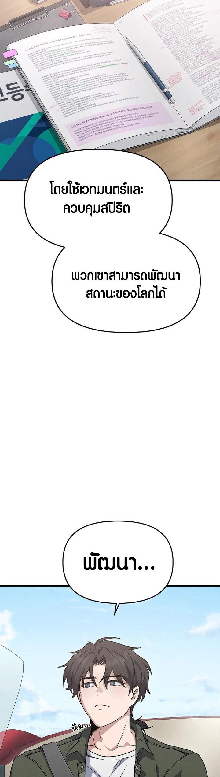 อ่าน เรื่อง Foreigner on the Periphery 14 35